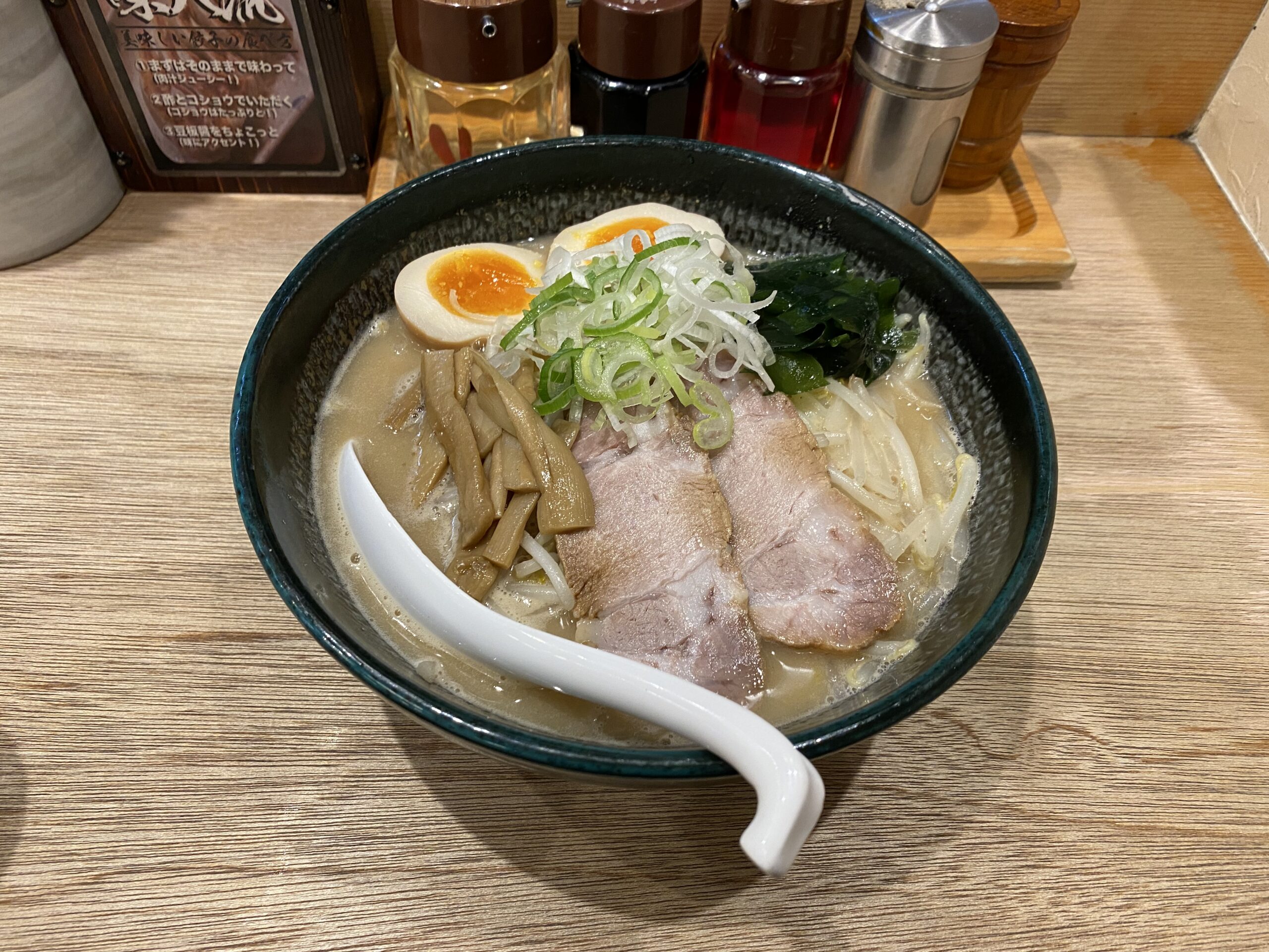Ramen (ラーメン)
