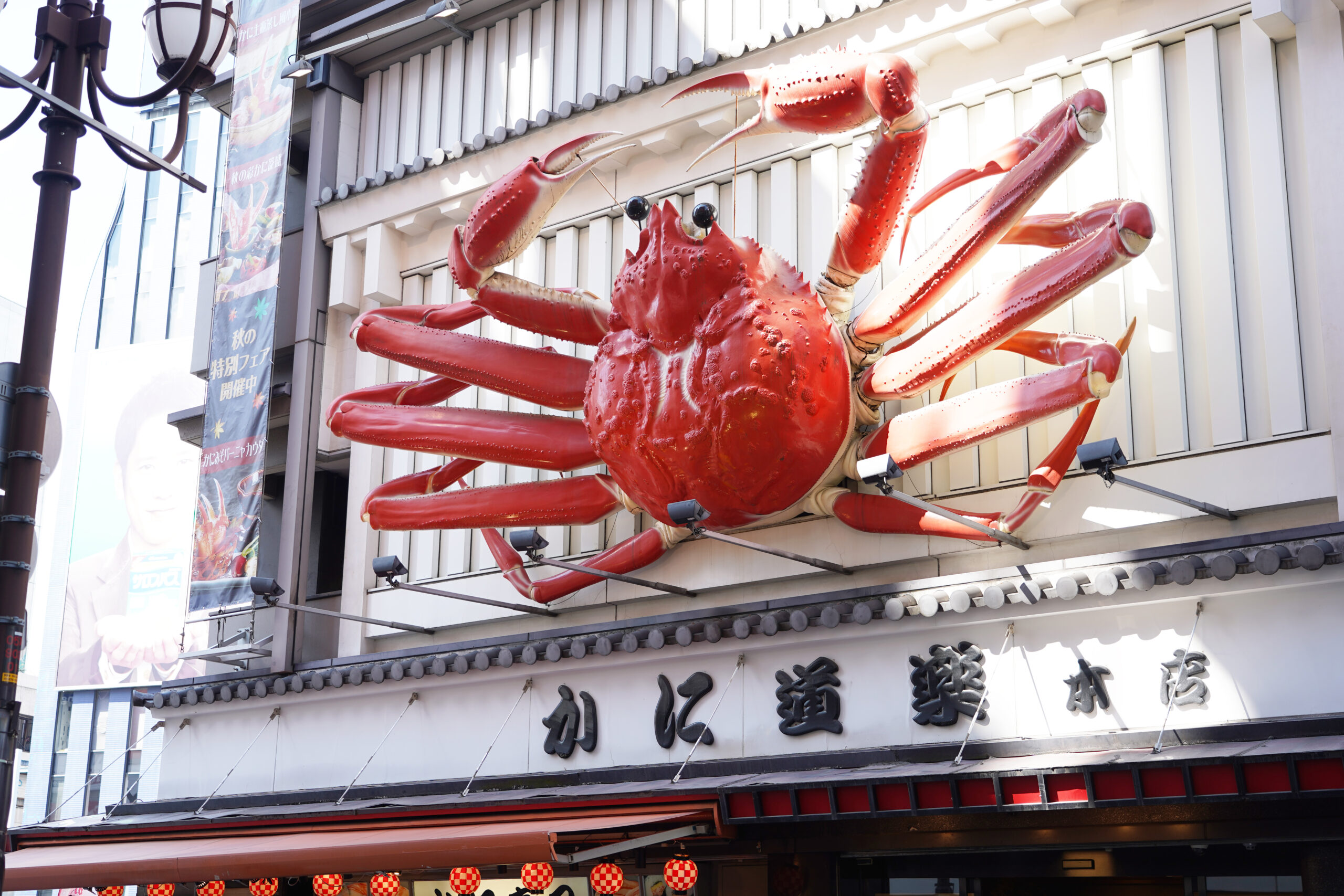 Dotonbori