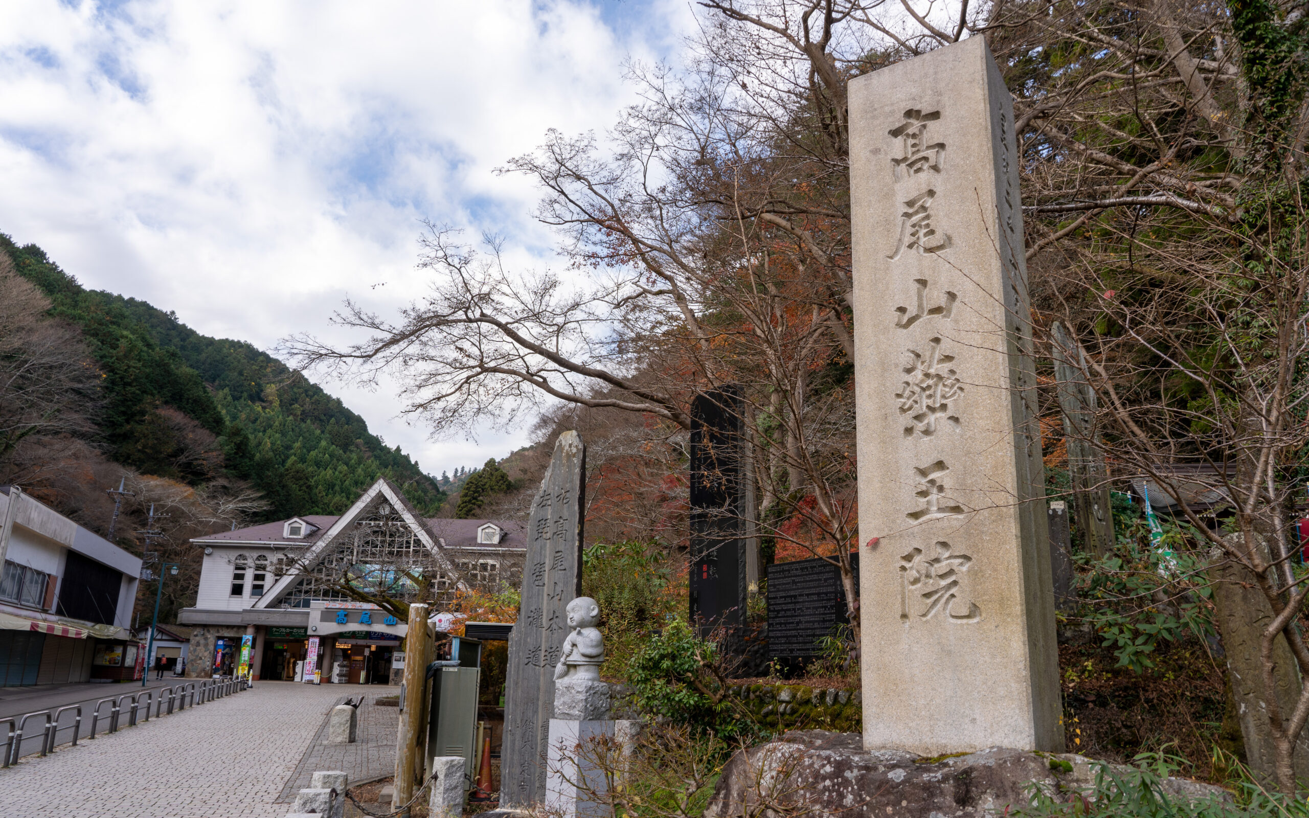 Mount Takao (Takaosan)