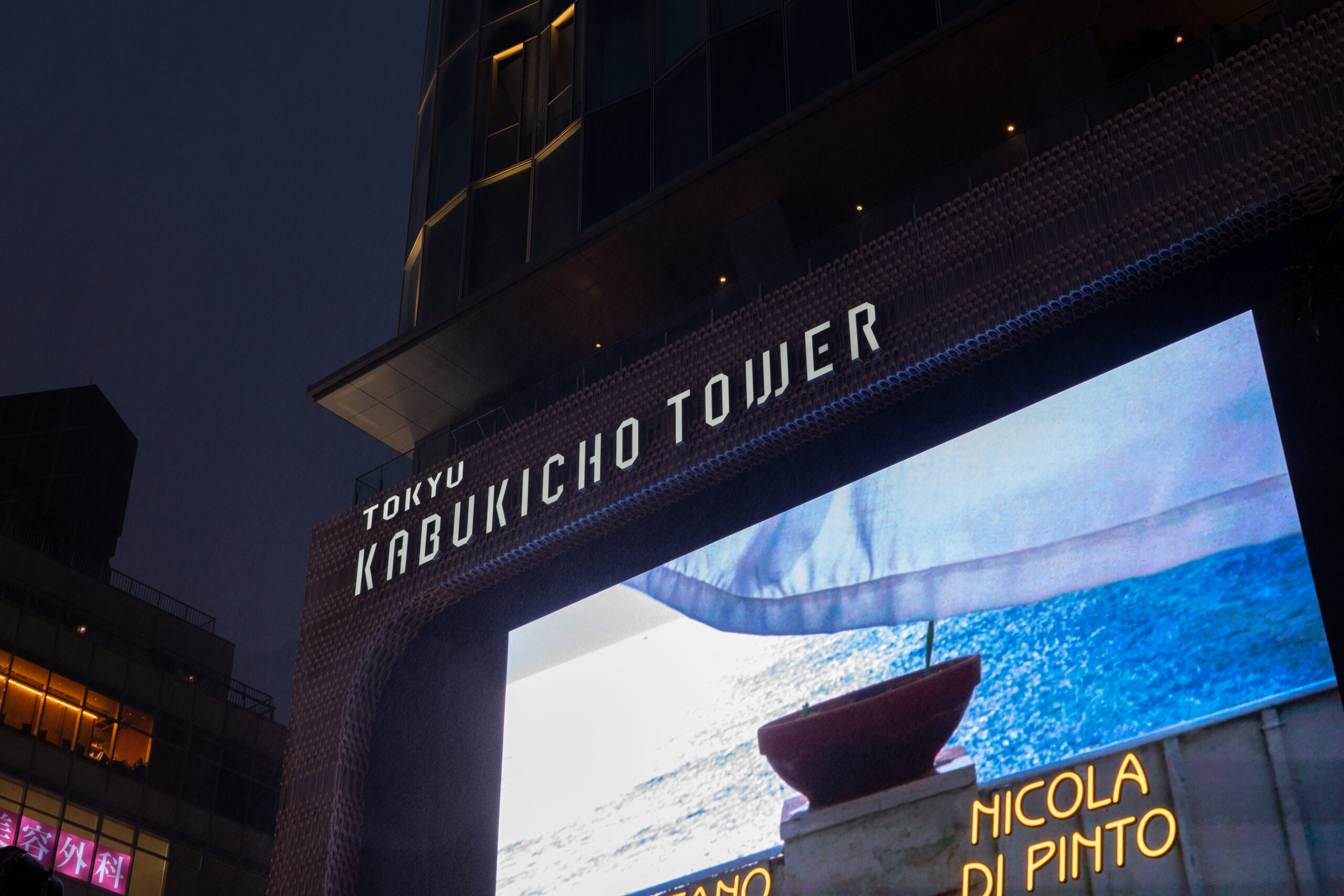 Tokyu Kabukicho Tower