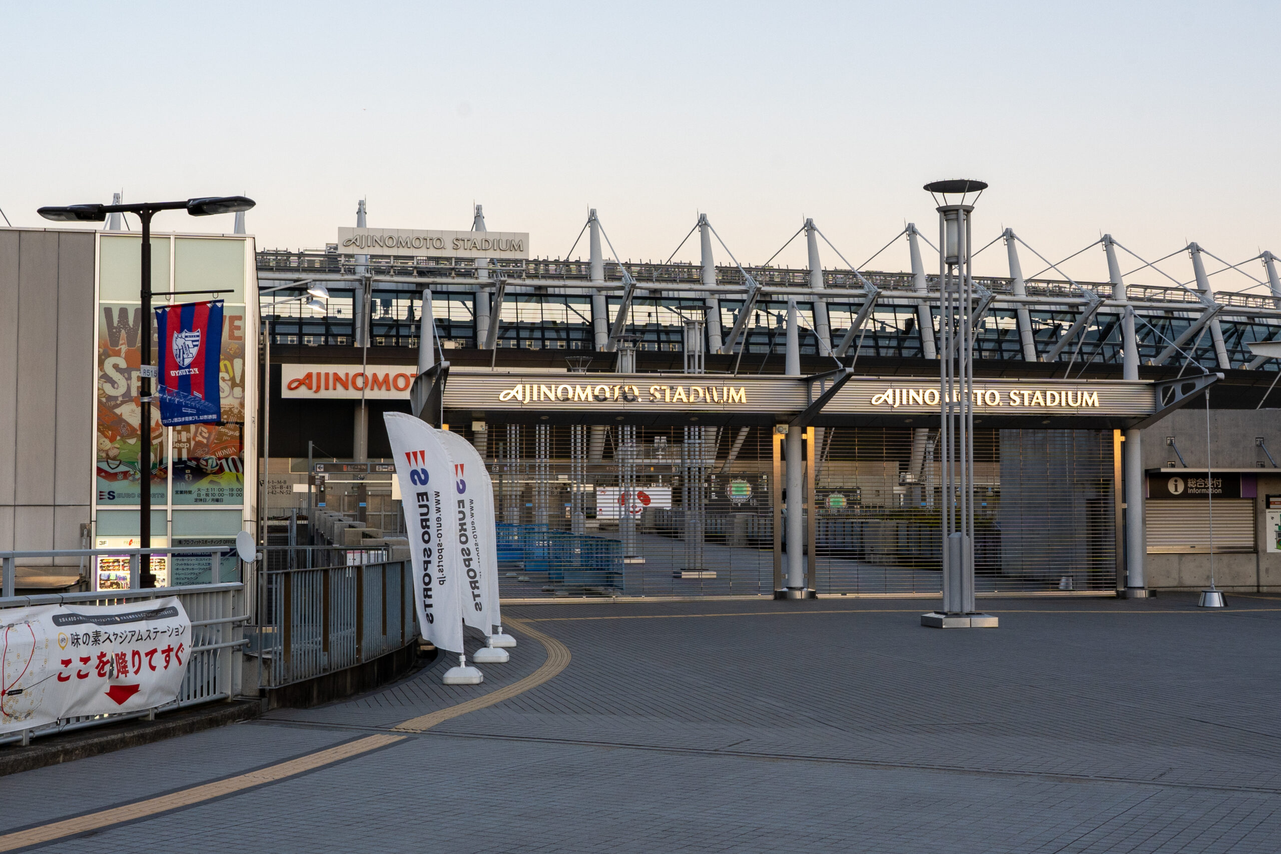 Ajinomoto Stadium
