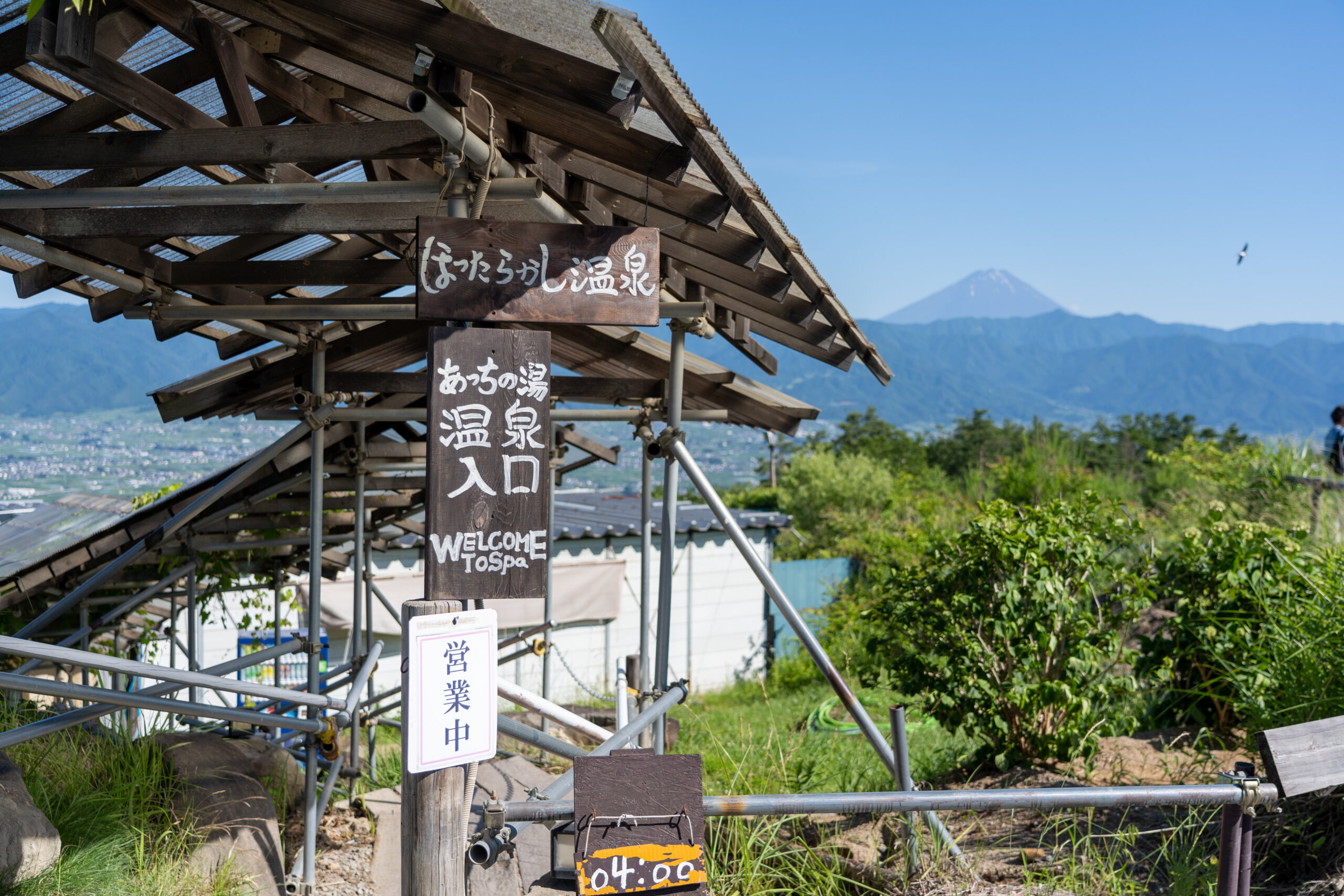 Hottarakashi Onsen (Hot Spring)